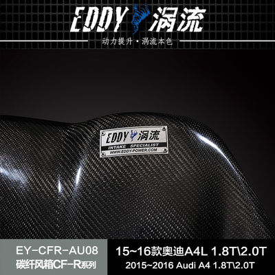 جعبه هوای مصرف فیبر کربن EDDY: پتانسیل موتور خود را برای AUDI A4L افزایش دهید