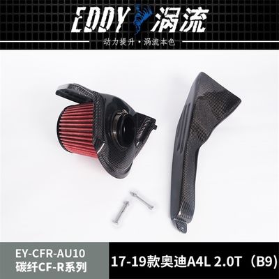EDDY Airbox فیبر کربن با کارایی بالا برای دوستداران عملکرد برای AUDI A4L