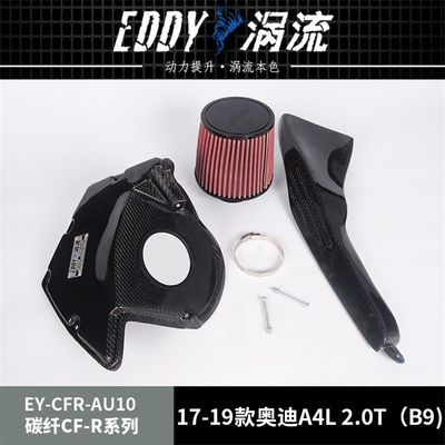 EDDY Airbox فیبر کربن با کارایی بالا برای دوستداران عملکرد برای AUDI A4L