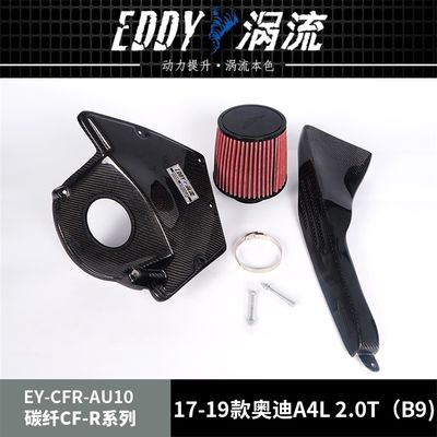 EDDY Airbox فیبر کربن با کارایی بالا برای دوستداران عملکرد برای AUDI A4L