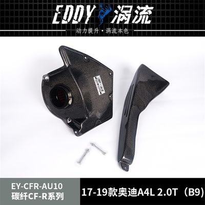 EDDY Airbox فیبر کربن با کارایی بالا برای دوستداران عملکرد برای AUDI A4L