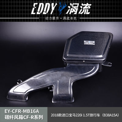 EDDY کیت Airbox با فیبر کربن برای BMW