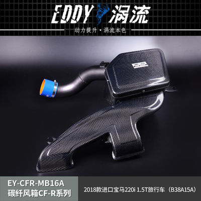 EDDY کیت Airbox با فیبر کربن برای BMW