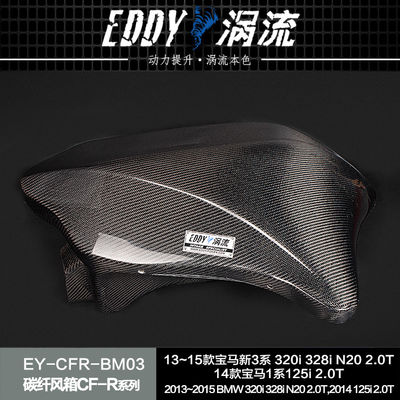 کیت جعبه هوای مصرف فیبر کربن EDDY عملکرد خودرو را برای BMW ارتقا دهید