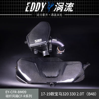 EDDY کیت جذب فیبر کربن با کیفیت بالا برای پاسخ موتور بهبود یافته برای BMW