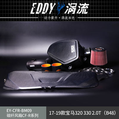 EDDY کیت جذب فیبر کربن با کیفیت بالا برای پاسخ موتور بهبود یافته برای BMW